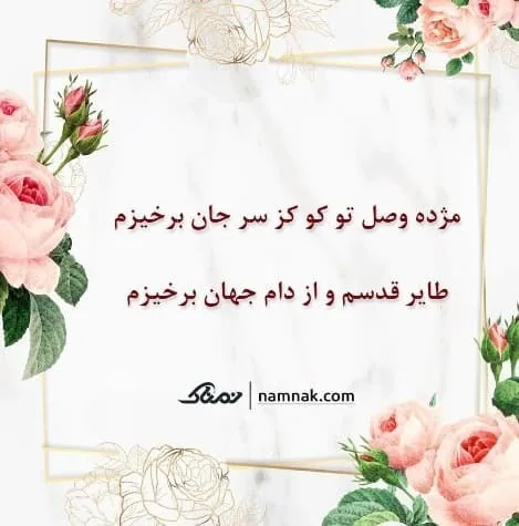 فال حافظ امروز