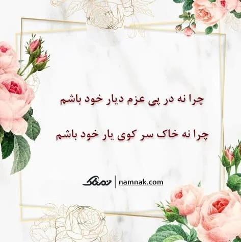 فال حافظ امروز