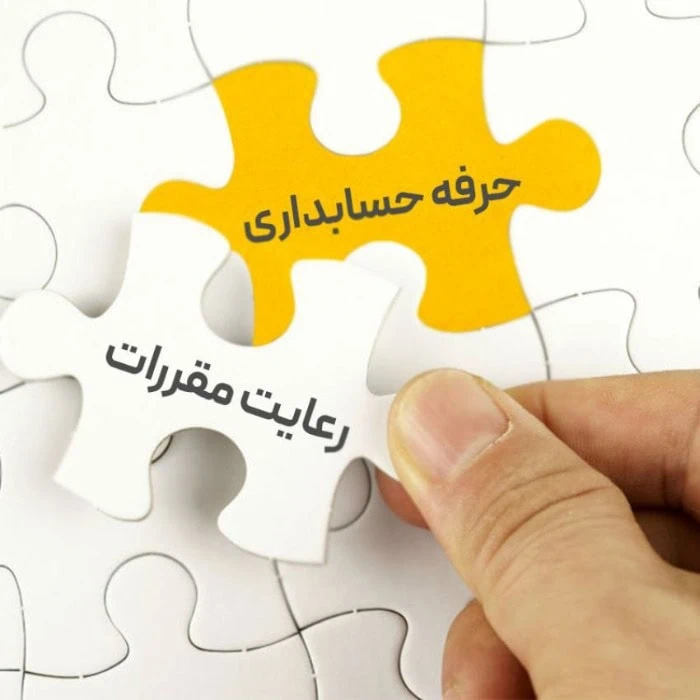 تاثیر چت جی پی تی در صنعت حسابداری