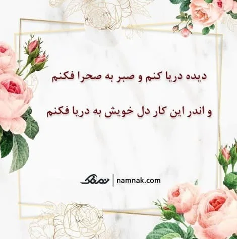 تعبیر غزل شماره 348 حافظ