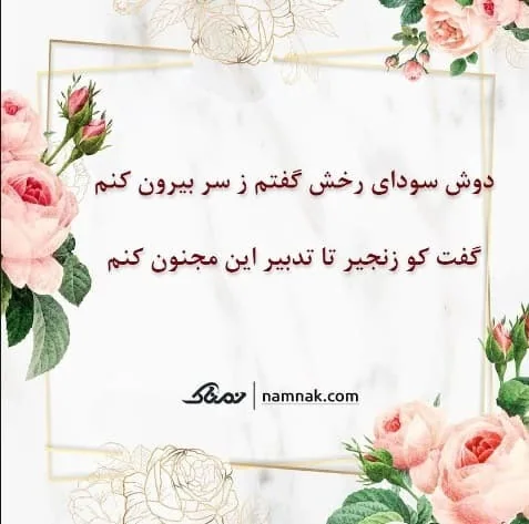 تعبیر غزل شماره 349 حافظ