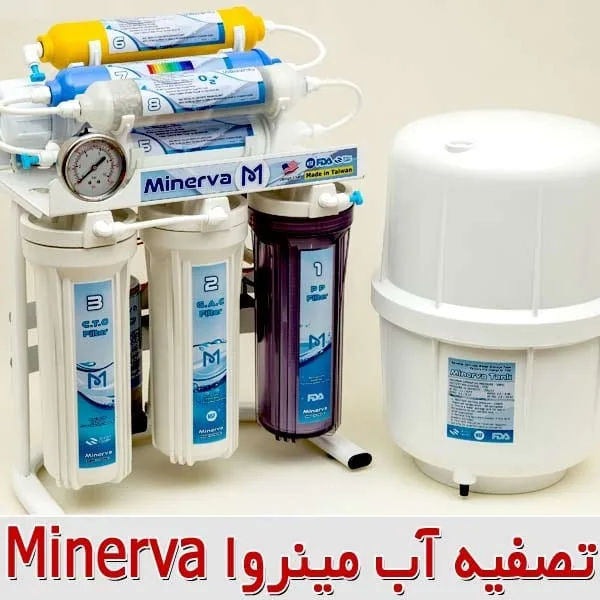 انواع دستگاه تصفیه آب خانگی