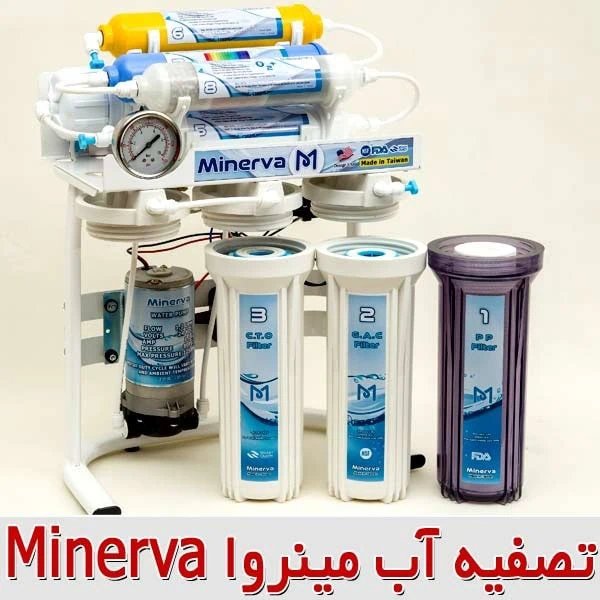 انواع دستگاه تصفیه آب خانگی
