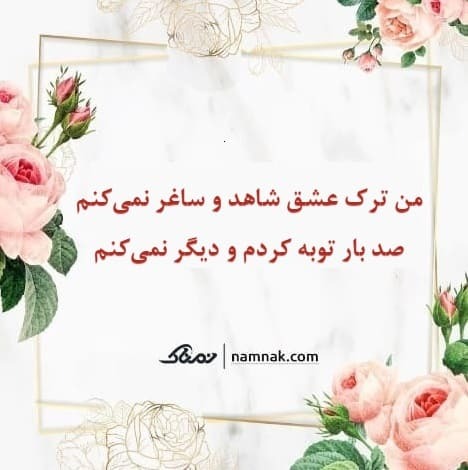 تعبیر غزل شماره 353 حافظ