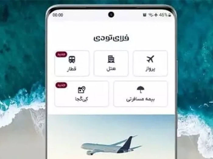 رزرو آنلاین هتل 
