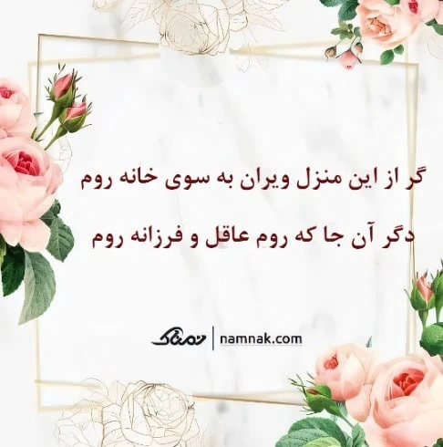 تعبیر غزل شماره 360 حافظ