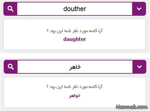 اصلاح تایپی و غلط املایی