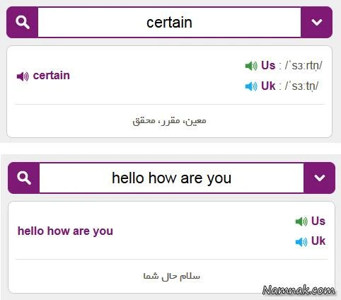 فونوتیک و تلفظ