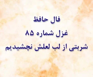 ِفال حافظ