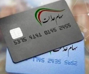 سهام عدالت متوفیان