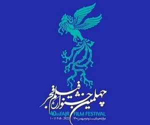 روز هفتم جشنواره فیلم فجر