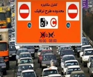 طرح ترافیک خبرنگاران