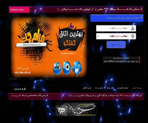 قدیمی ترین چت روم ایران   مرام چت
