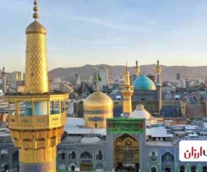 سفر هوایی مشهد