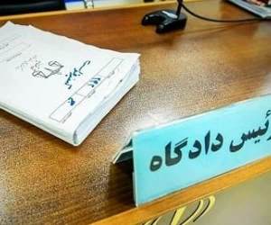 اختلاس خانم کامند