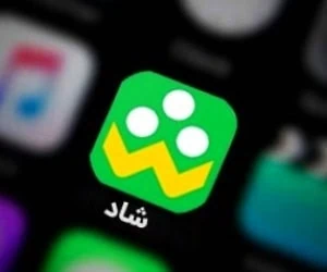 برنامه شاد