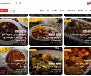 مجله آشپزی ارکیده