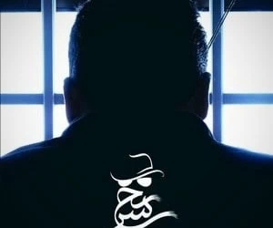 مسابقه سرنخ