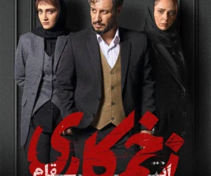 پوستر زخم کاری