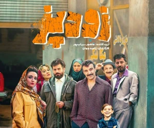 هادی چوپان