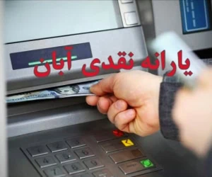 یارانه