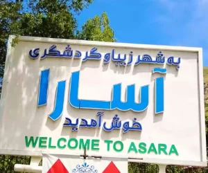 سفر به آسارا