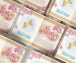 طرح کارت پستال عید نوروز