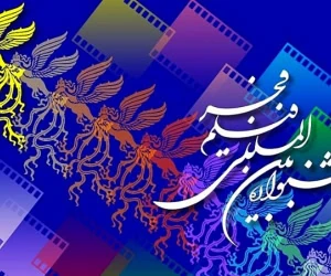 جشنواره فیلم فجر