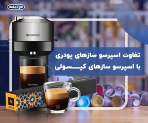 نسپرسو