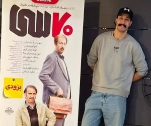فیلم سینمایی هفتاد سی