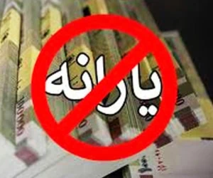 یارانه