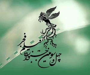 جشنواره فیلم فجر