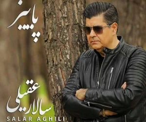 سالار عقیلی