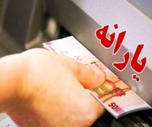 یارانه