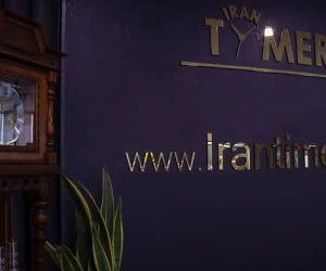 معتبر ترین فروشگاه ساعت مچی ایران ایران تایمر