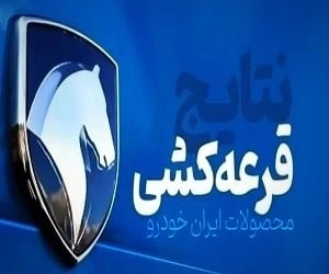 ایران خودرو