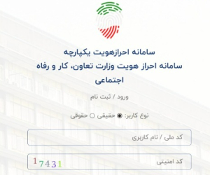 سامانه حمایت دهک بندی