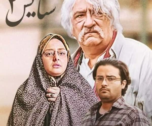 سریال ستایش 2