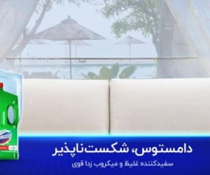 دامستوس