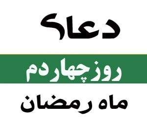 ماه رمضان