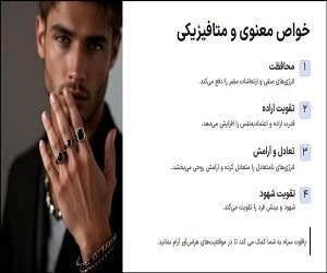 یاقوت سیاه