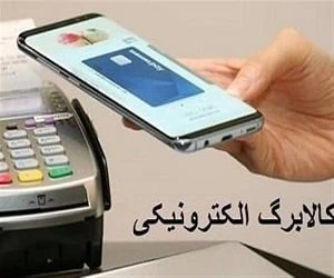 استعلام کالابرگ