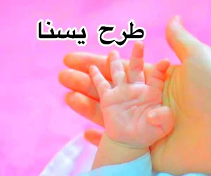 اعتبار طرح یسنا تا کی و برای چه کسانیه؟+روش ثبت نام و استعلام