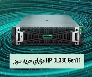خرید سرور