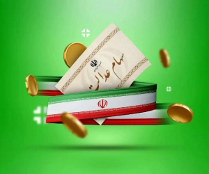  سود سهام عدالت ۱۴۰۲ به زودی واریز می‌شود؛ مبالغ پرداختی چقدر است؟ 