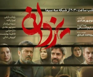  تیپ و استایل بازیگران در اکران سریال یزدان منوچهر هادی 