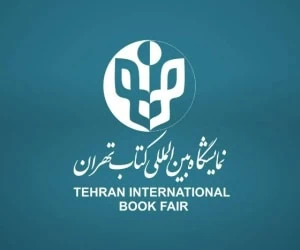 نمایشگاه کتاب تهران ۱۴۰۴