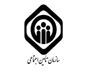 شماره تلفن تامین اجتماعی