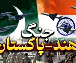 جنگ هند و پاکستان