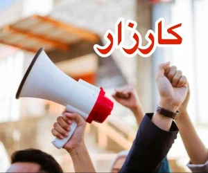  کارزار یعنی چه؟+ آموزش امضا کارزار در سایت اصلی karzar.net 
